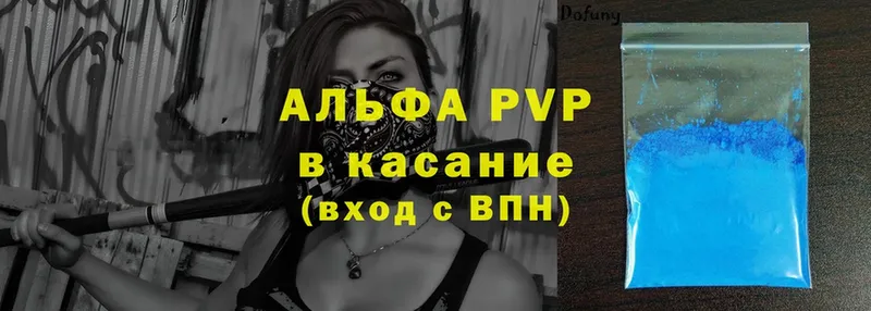 как найти закладки  Переславль-Залесский  A-PVP Соль 